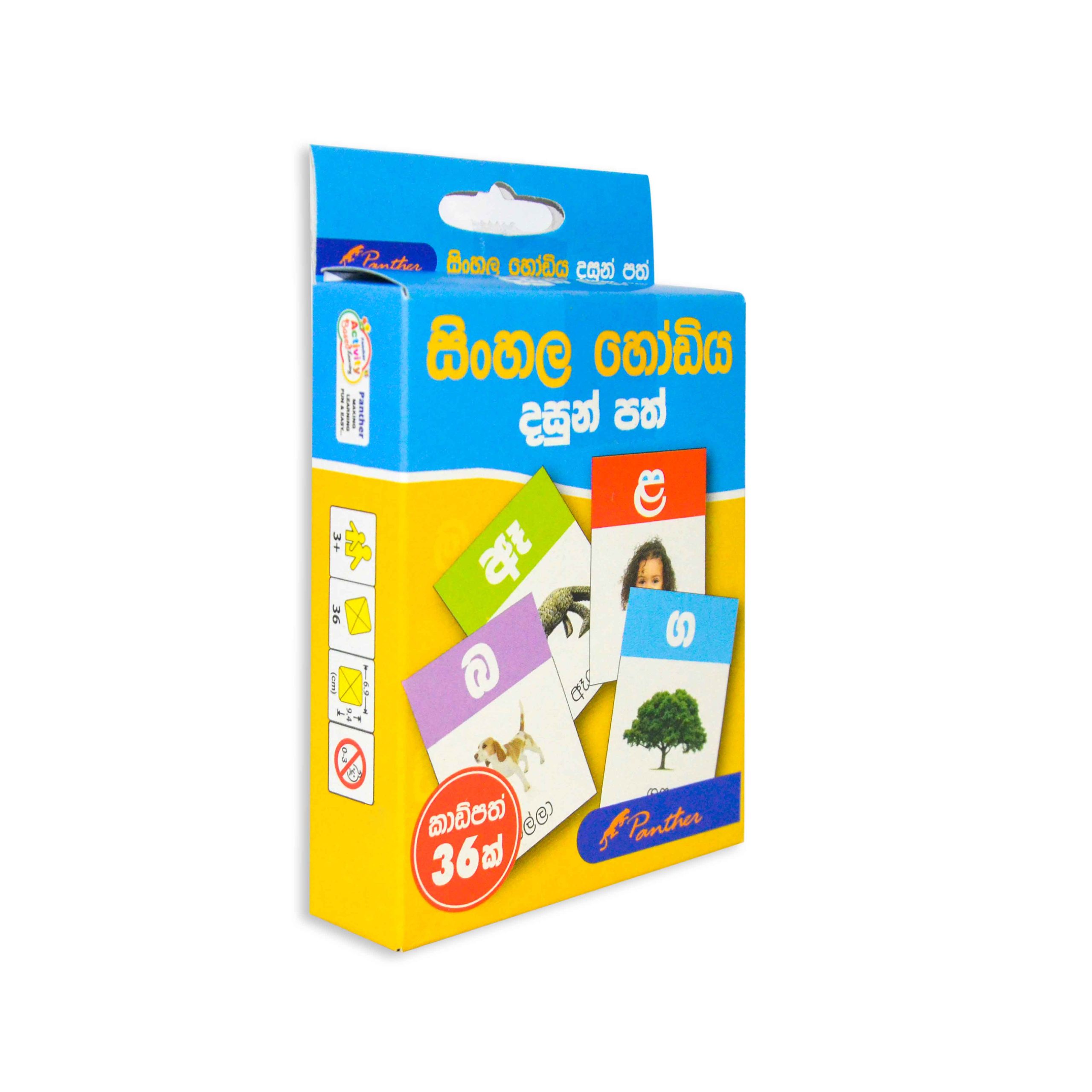 TY5456 ALPHABET FLASH CARDS S 01 scaled