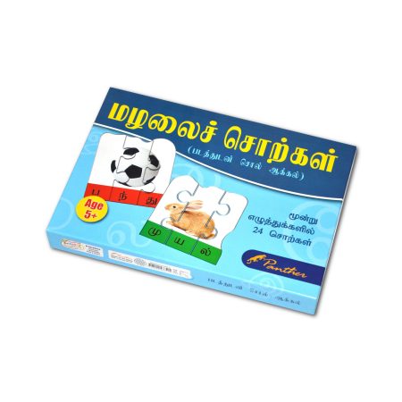 Tamil 3 Letter box front