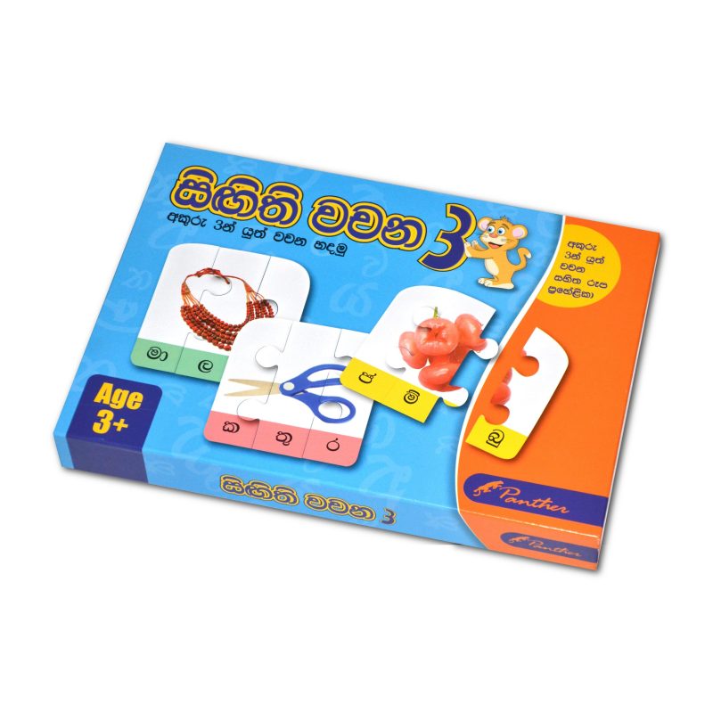 Singithi Wachana - 3 Letters Top cover