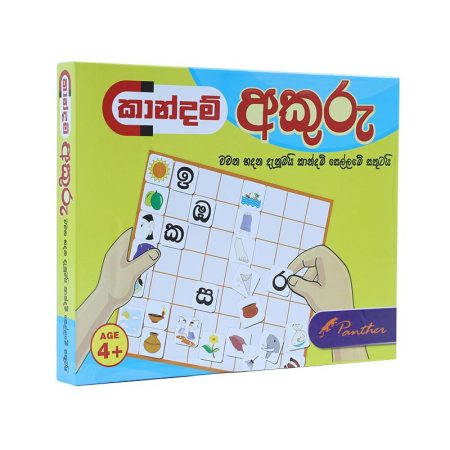 Kaandam Akuru - Sinhala word building 56 tiles