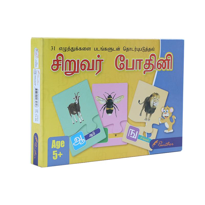 tamil alphabet box 0000 8X8A9160 1