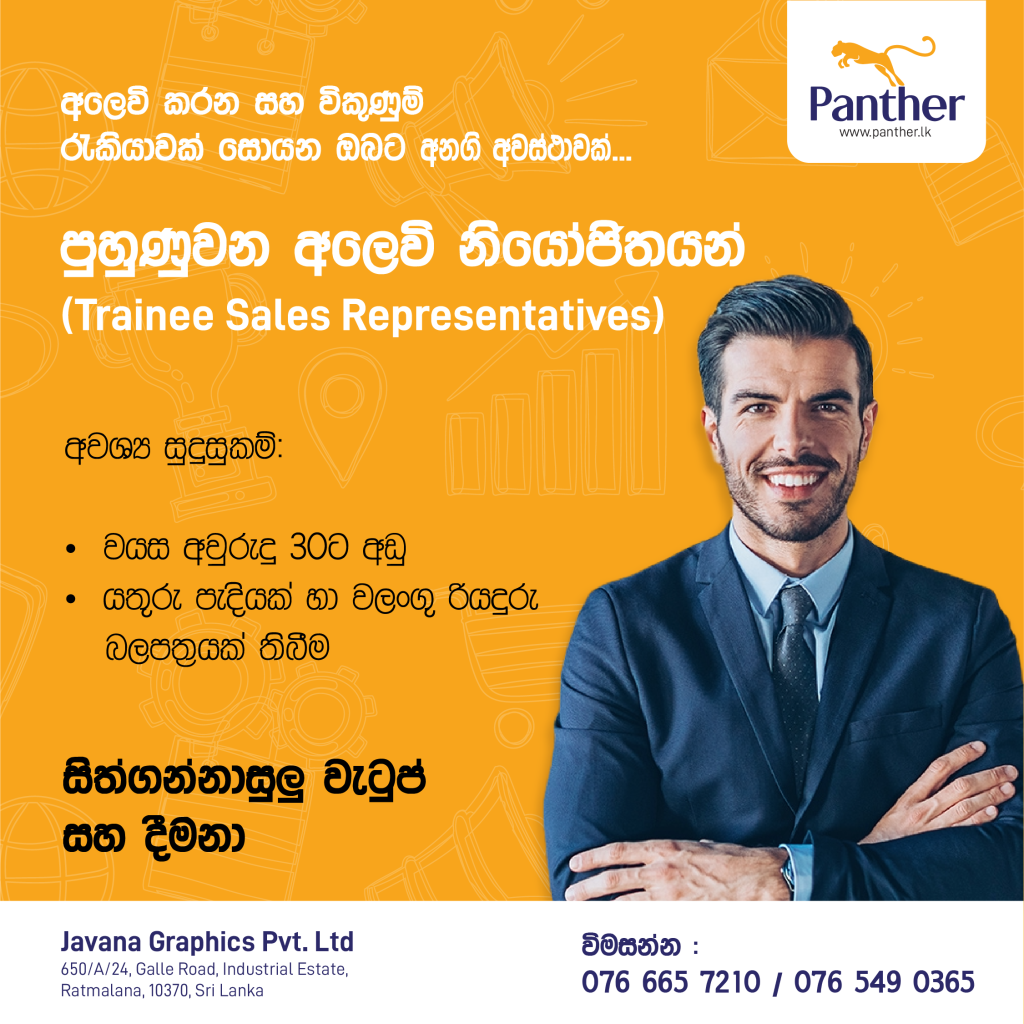 sales job sri lanka