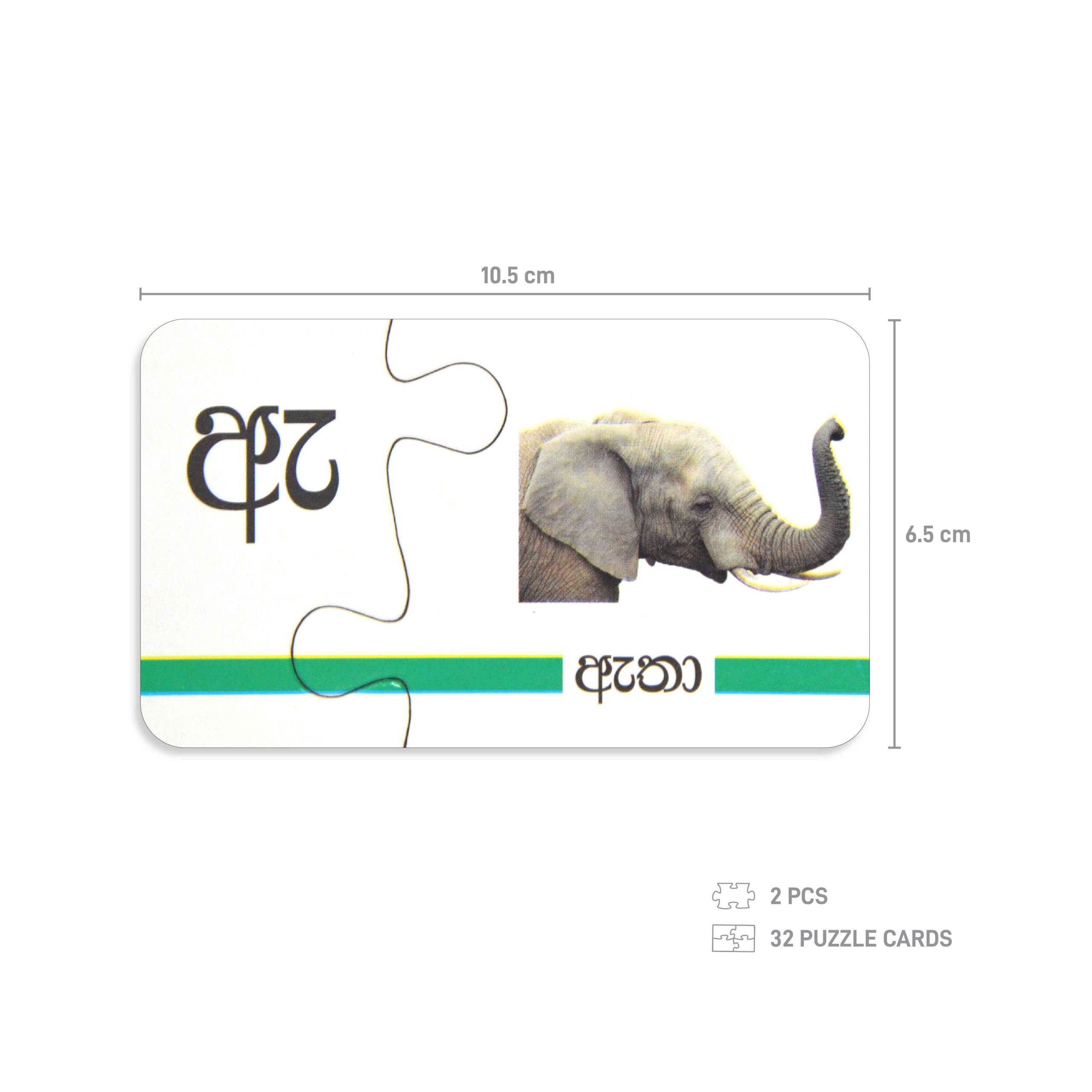 singithi hodiya puzzle