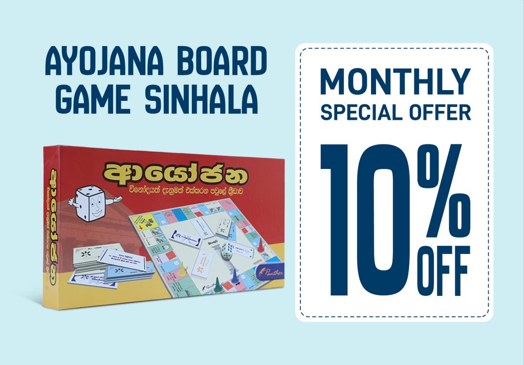 PROMO-Banner-Ayojana-Board-Game-Sinhala