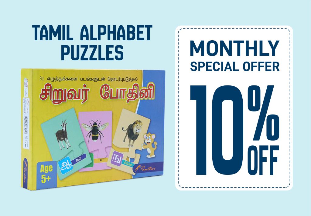 PROMO-Banner-Tamil-Alphabet-Puzzles